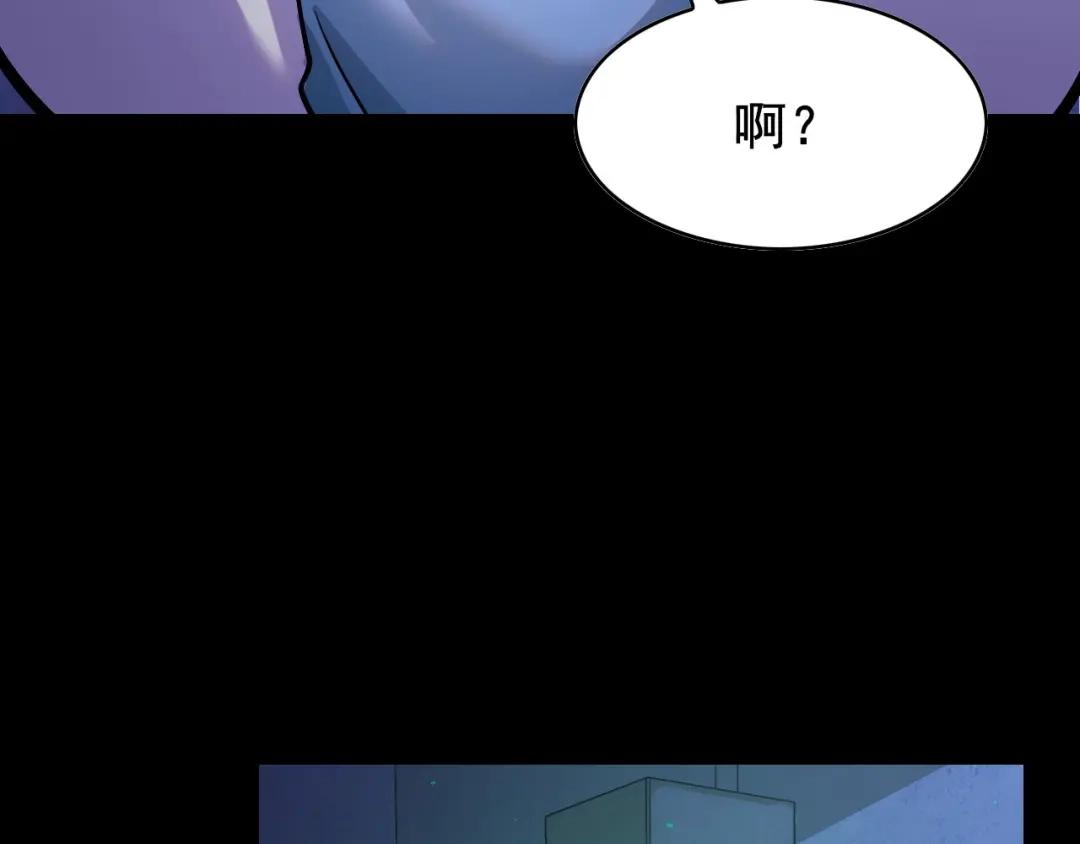 《她们说我是未来之王》第5话 喜当爹？！ 第78页