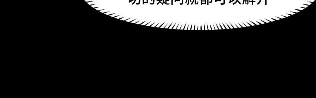《她们说我是未来之王》第5话 喜当爹？！ 第114页