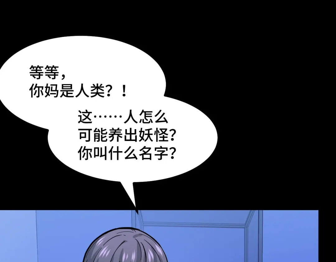 《她们说我是未来之王》第5话 喜当爹？！ 第20页