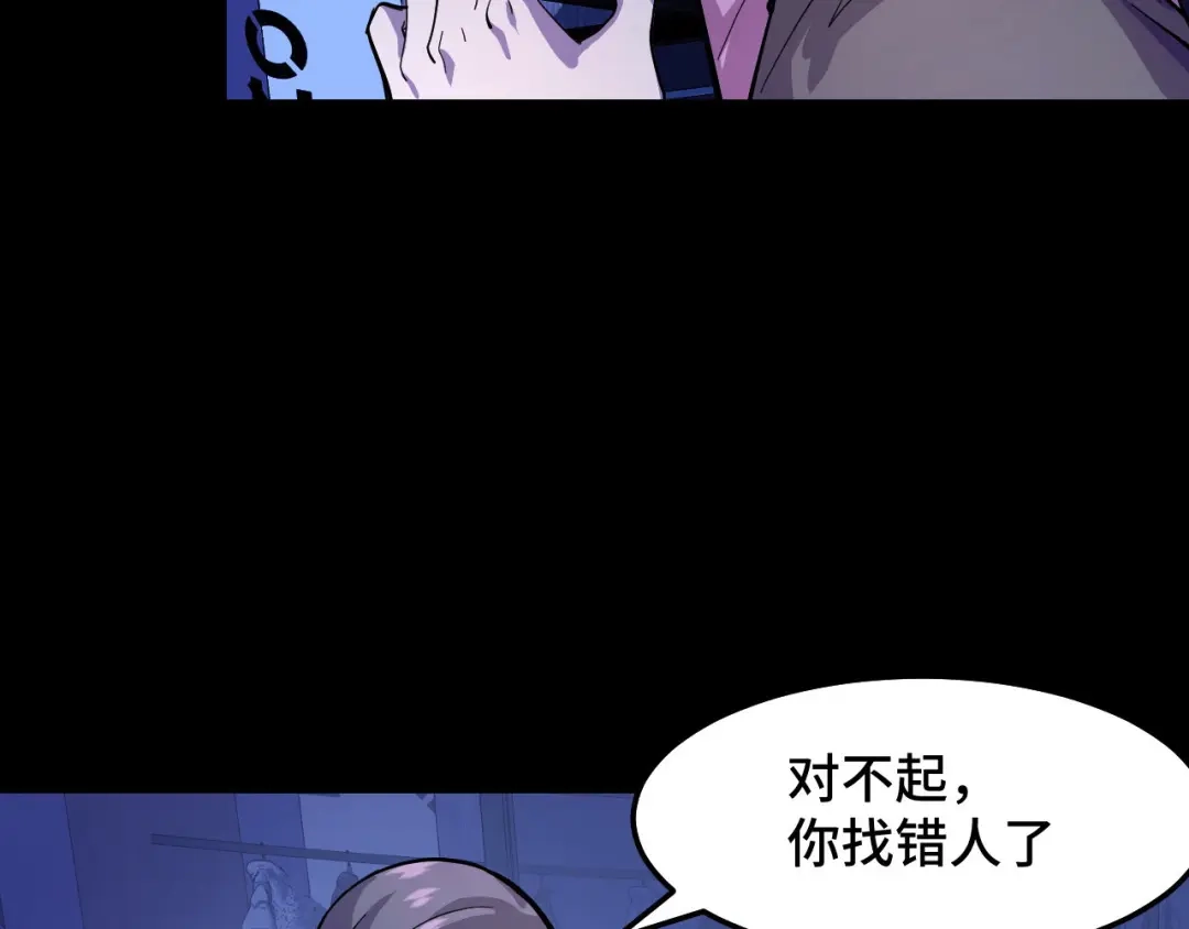 《她们说我是未来之王》第5话 喜当爹？！ 第9页