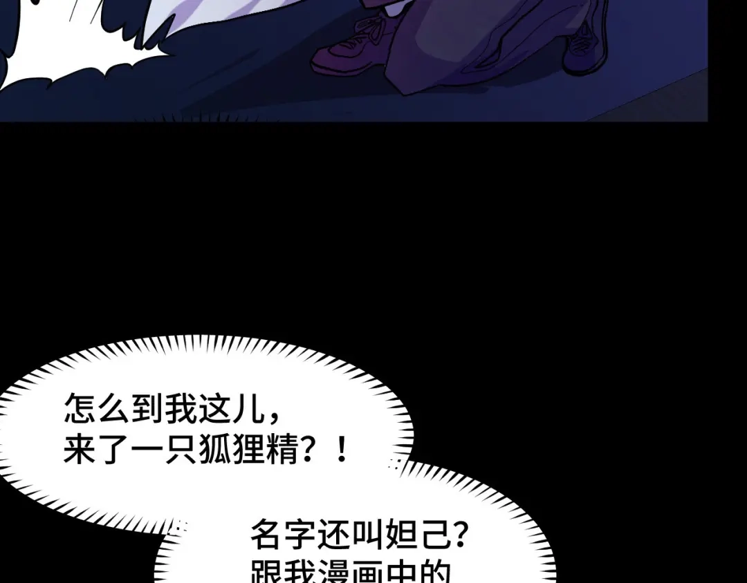 《她们说我是未来之王》第5话 喜当爹？！ 第32页