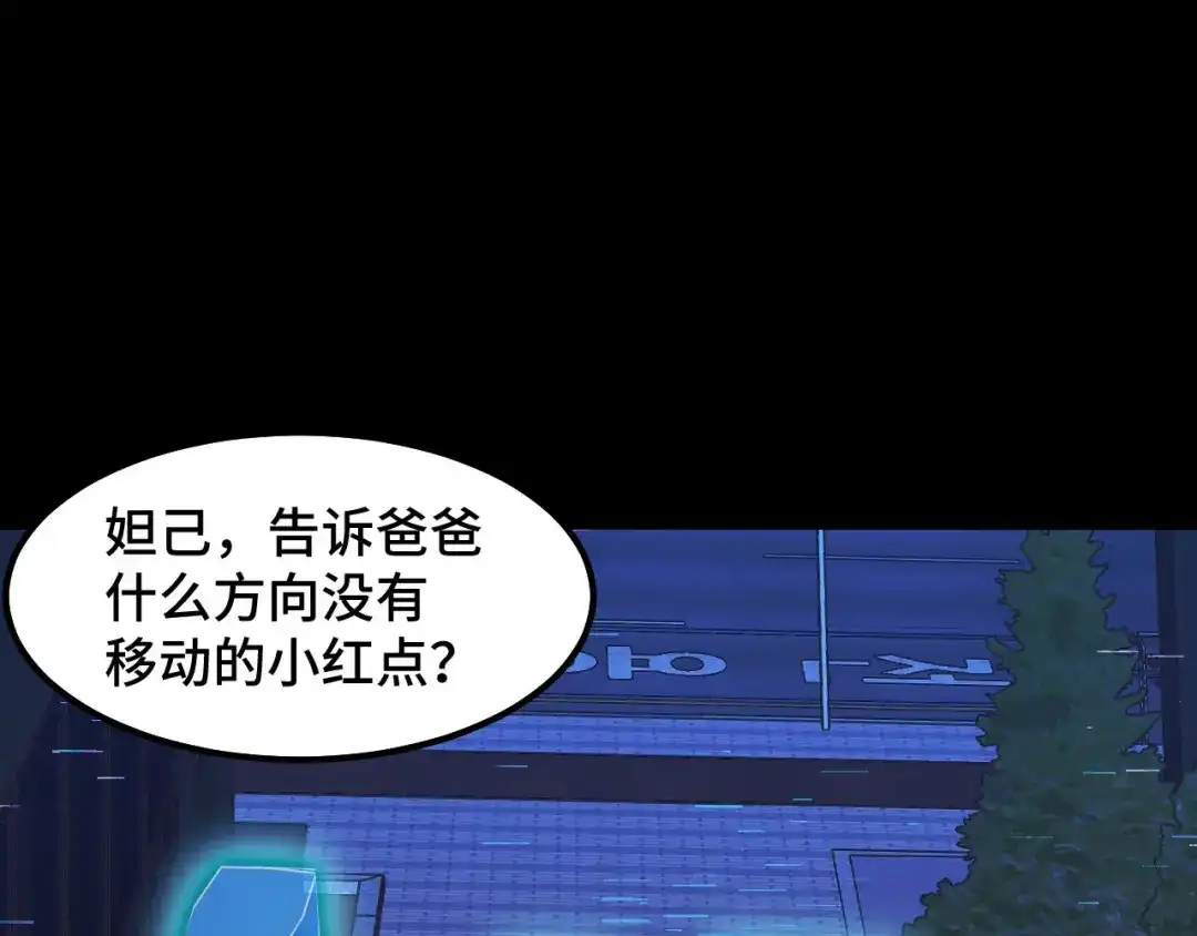 《她们说我是未来之王》第5话 喜当爹？！ 第120页