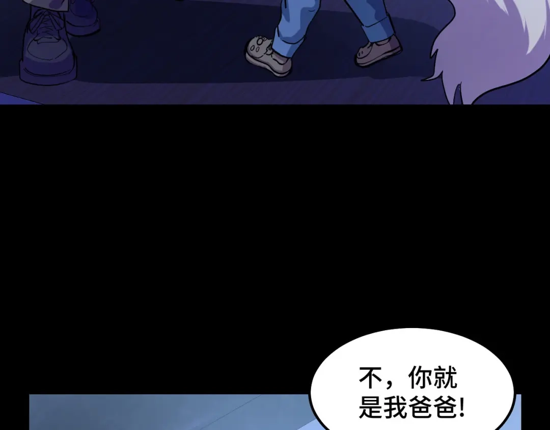 《她们说我是未来之王》第5话 喜当爹？！ 第11页