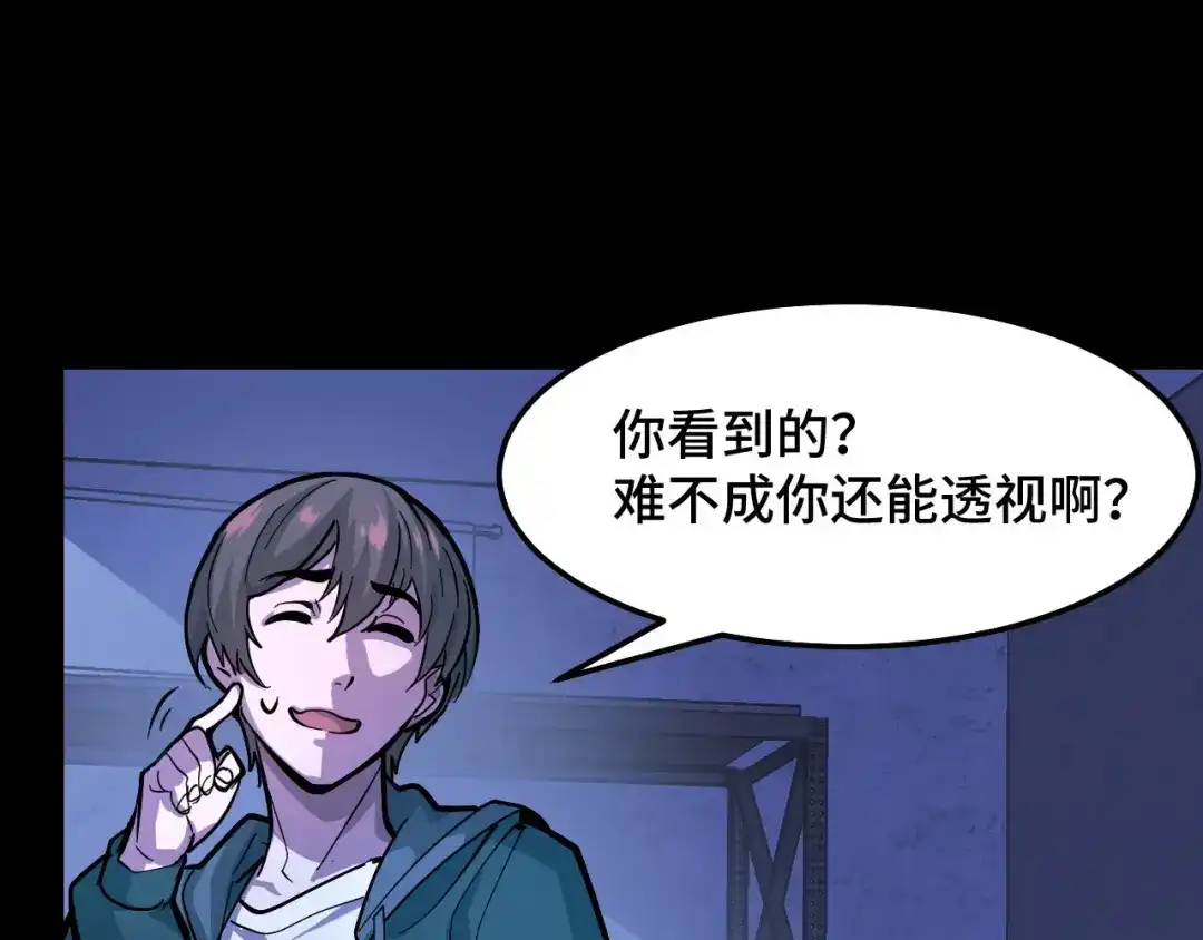 《她们说我是未来之王》第5话 喜当爹？！ 第49页