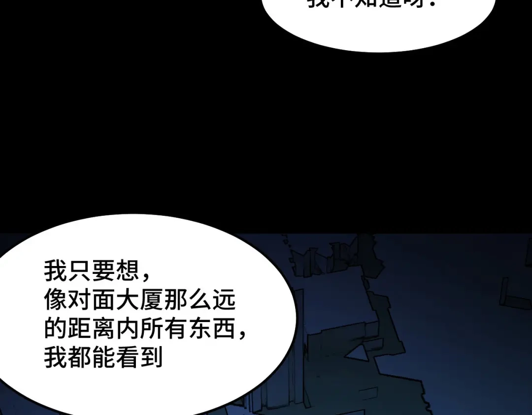 《她们说我是未来之王》第5话 喜当爹？！ 第57页