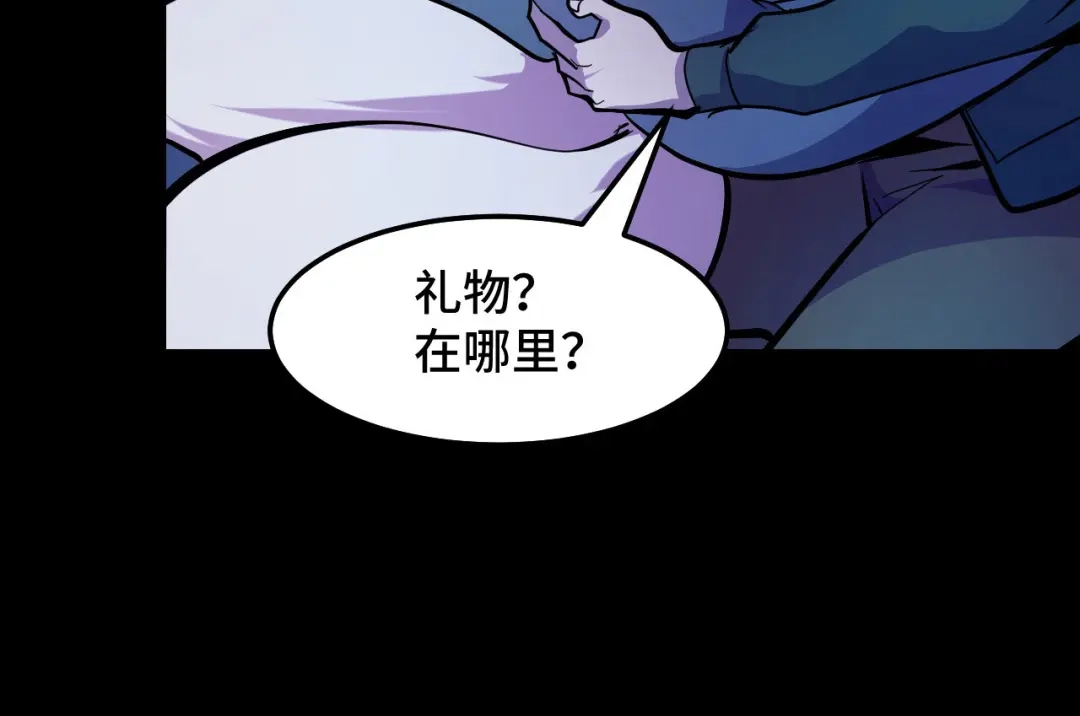 《她们说我是未来之王》第5话 喜当爹？！ 第37页