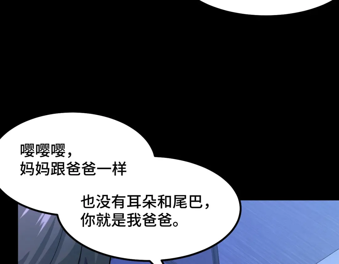 《她们说我是未来之王》第5话 喜当爹？！ 第17页