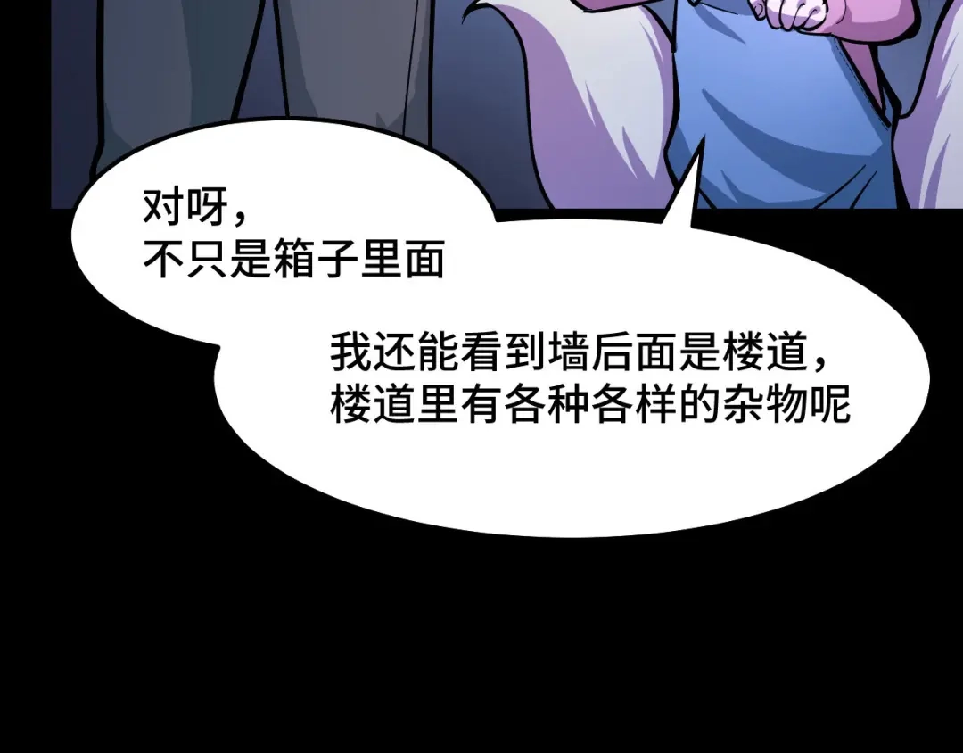 《她们说我是未来之王》第5话 喜当爹？！ 第51页
