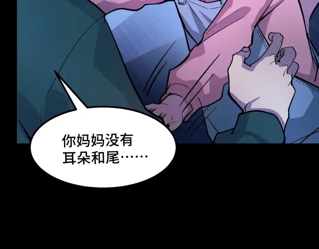 《她们说我是未来之王》第5话 喜当爹？！ 第19页