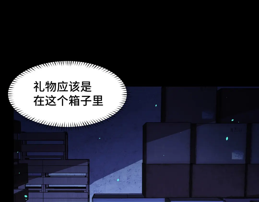 《她们说我是未来之王》第5话 喜当爹？！ 第45页