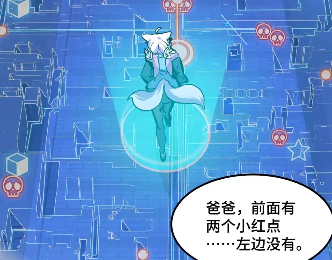 《她们说我是未来之王》第5话 喜当爹？！ 第122页