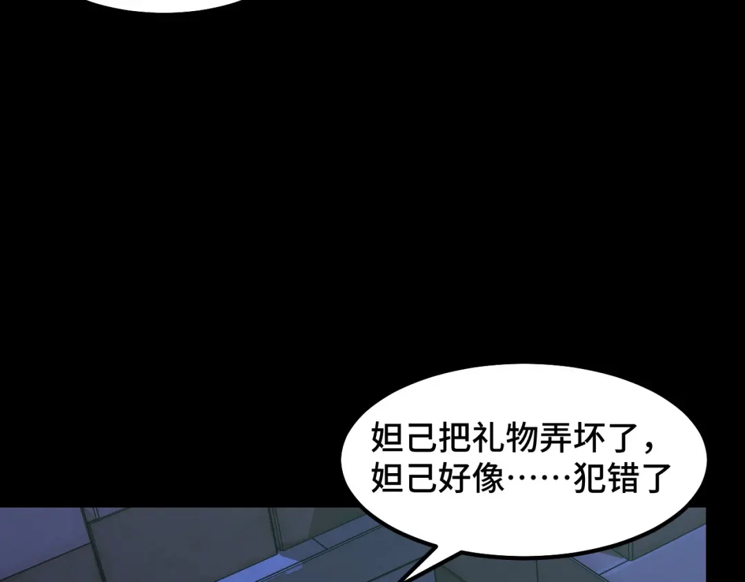 《她们说我是未来之王》第5话 喜当爹？！ 第80页