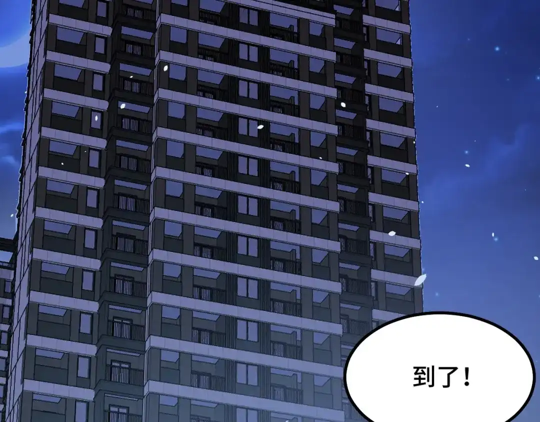 《她们说我是未来之王》第5话 喜当爹？！ 第130页