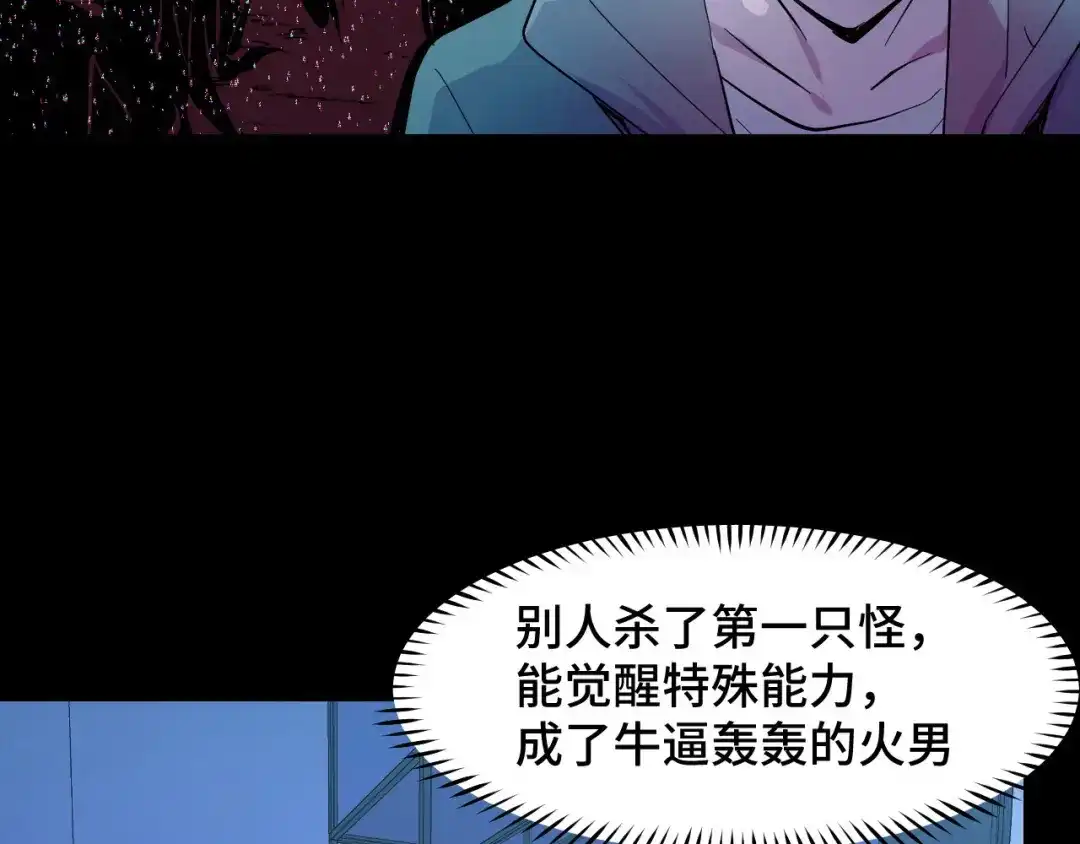《她们说我是未来之王》第5话 喜当爹？！ 第30页