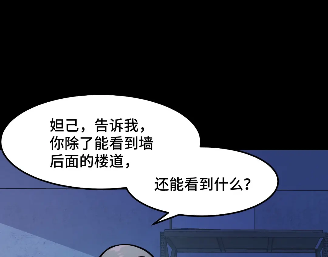 《她们说我是未来之王》第5话 喜当爹？！ 第55页