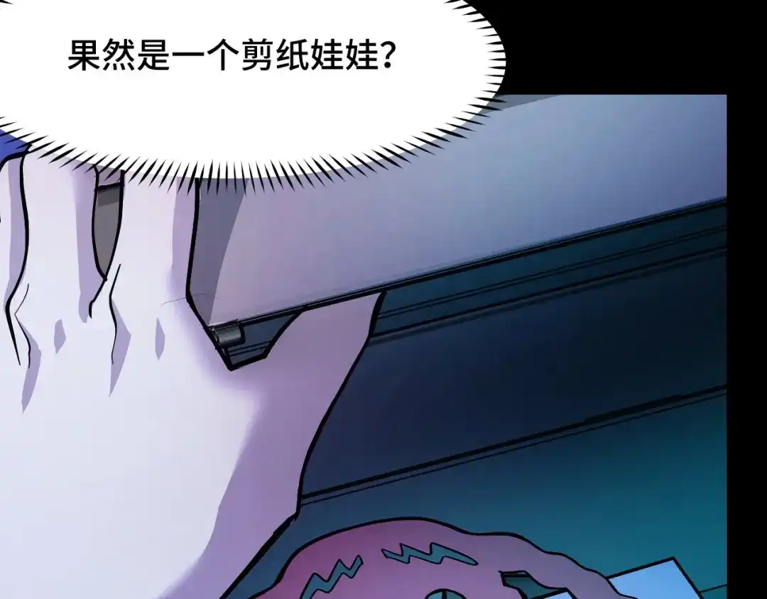 《她们说我是未来之王》第5话 喜当爹？！ 第67页