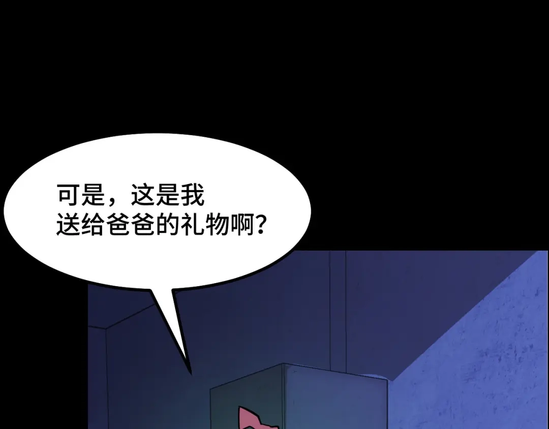 《她们说我是未来之王》第5话 喜当爹？！ 第72页