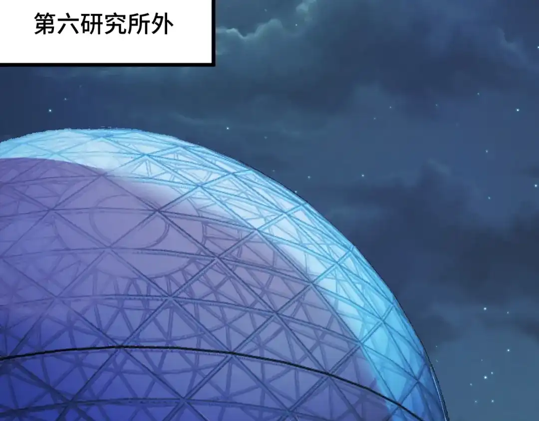 《她们说我是未来之王》第50话 如何提升叶宁的实力？ 第25页