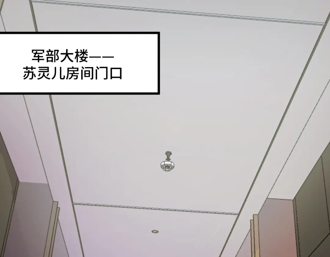 《她们说我是未来之王》第50话 如何提升叶宁的实力？ 第42页