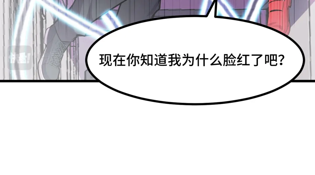 《她们说我是未来之王》第50话 如何提升叶宁的实力？ 第80页