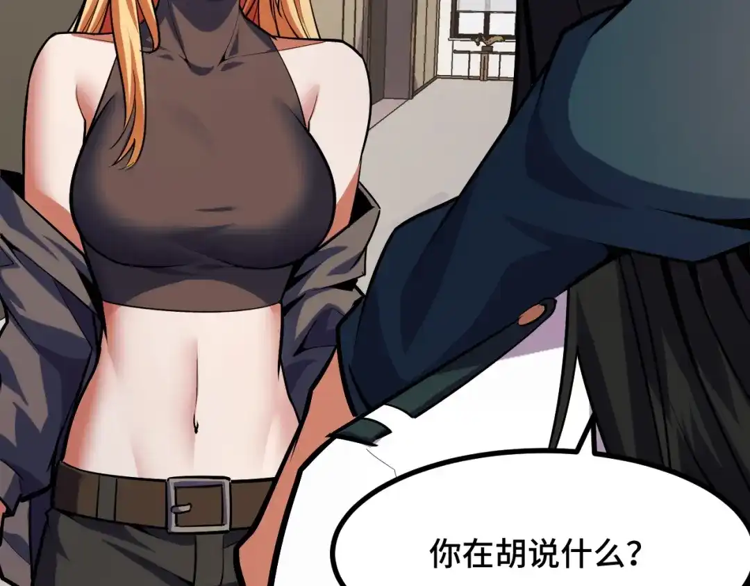《她们说我是未来之王》第50话 如何提升叶宁的实力？ 第63页