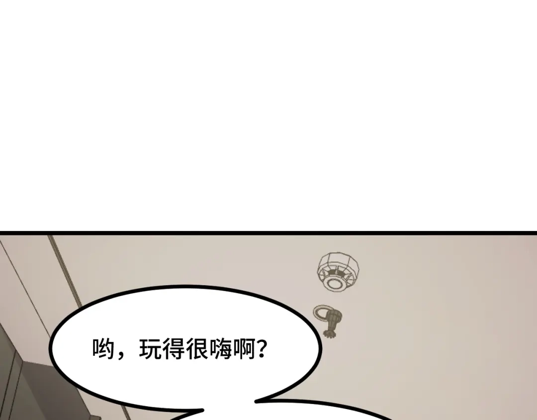 《她们说我是未来之王》第50话 如何提升叶宁的实力？ 第81页