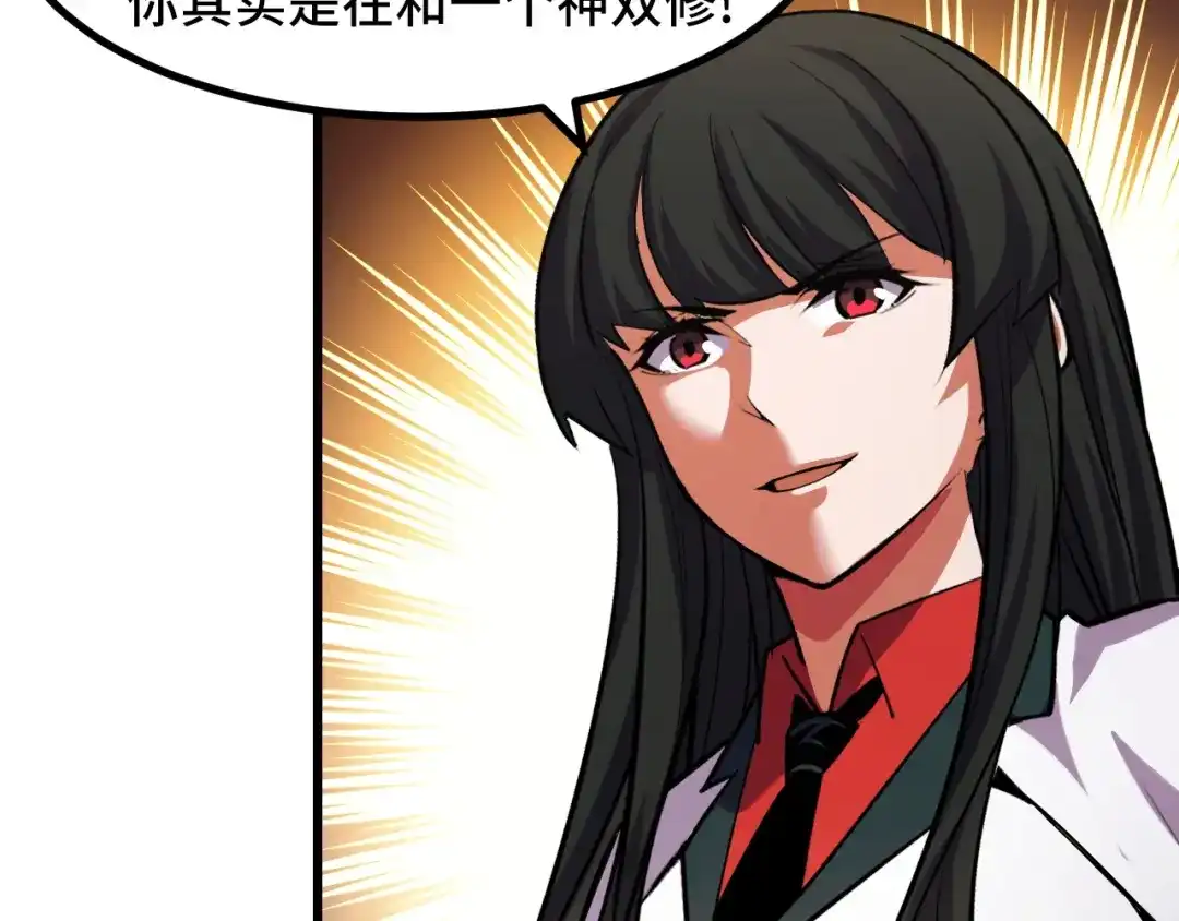 《她们说我是未来之王》第50话 如何提升叶宁的实力？ 第115页