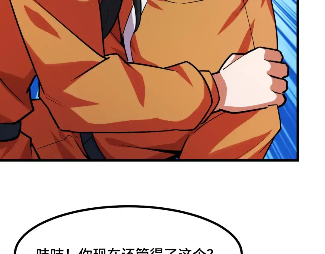 《她们说我是未来之王》第50话 如何提升叶宁的实力？ 第22页