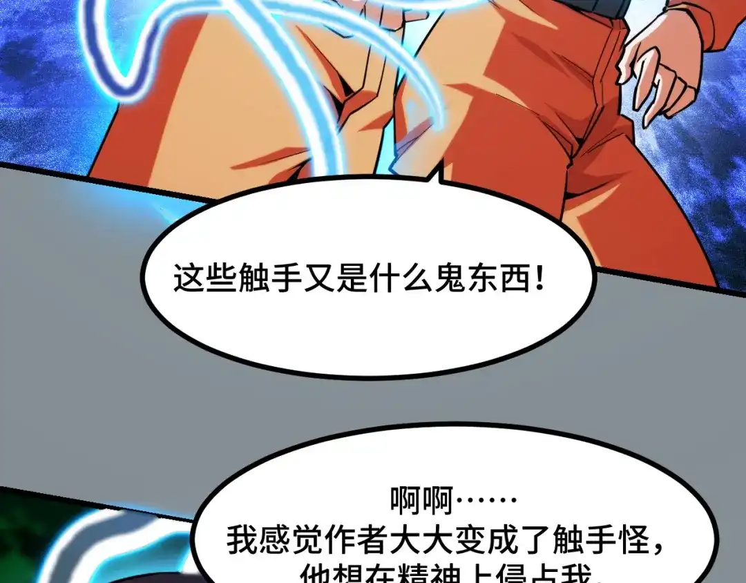 《她们说我是未来之王》第50话 如何提升叶宁的实力？ 第7页