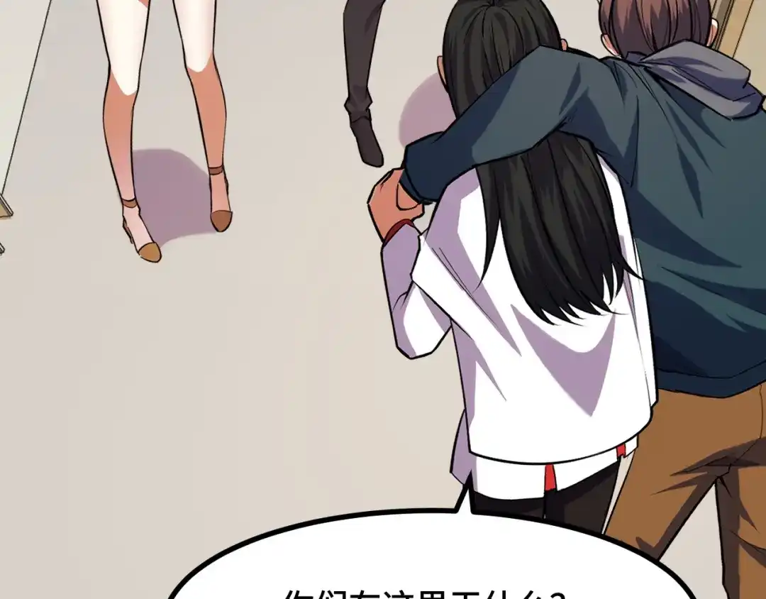 《她们说我是未来之王》第50话 如何提升叶宁的实力？ 第60页