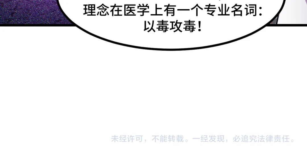 《她们说我是未来之王》第50话 如何提升叶宁的实力？ 第147页