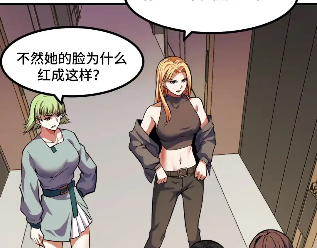 《她们说我是未来之王》第50话 如何提升叶宁的实力？ 第59页