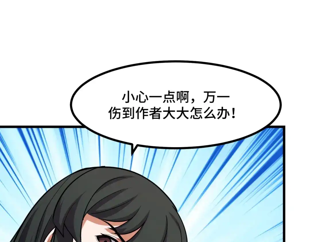 《她们说我是未来之王》第50话 如何提升叶宁的实力？ 第20页