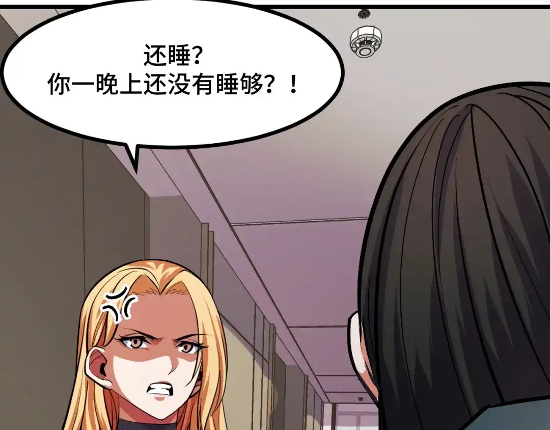 《她们说我是未来之王》第50话 如何提升叶宁的实力？ 第62页