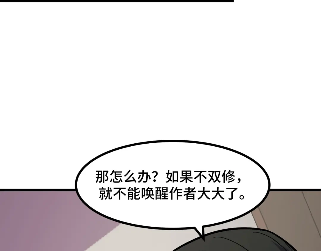 《她们说我是未来之王》第50话 如何提升叶宁的实力？ 第124页