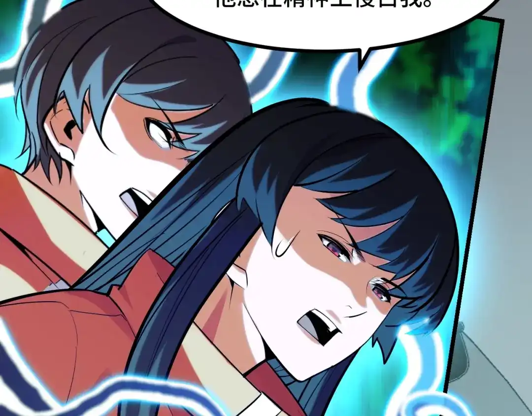 《她们说我是未来之王》第50话 如何提升叶宁的实力？ 第8页