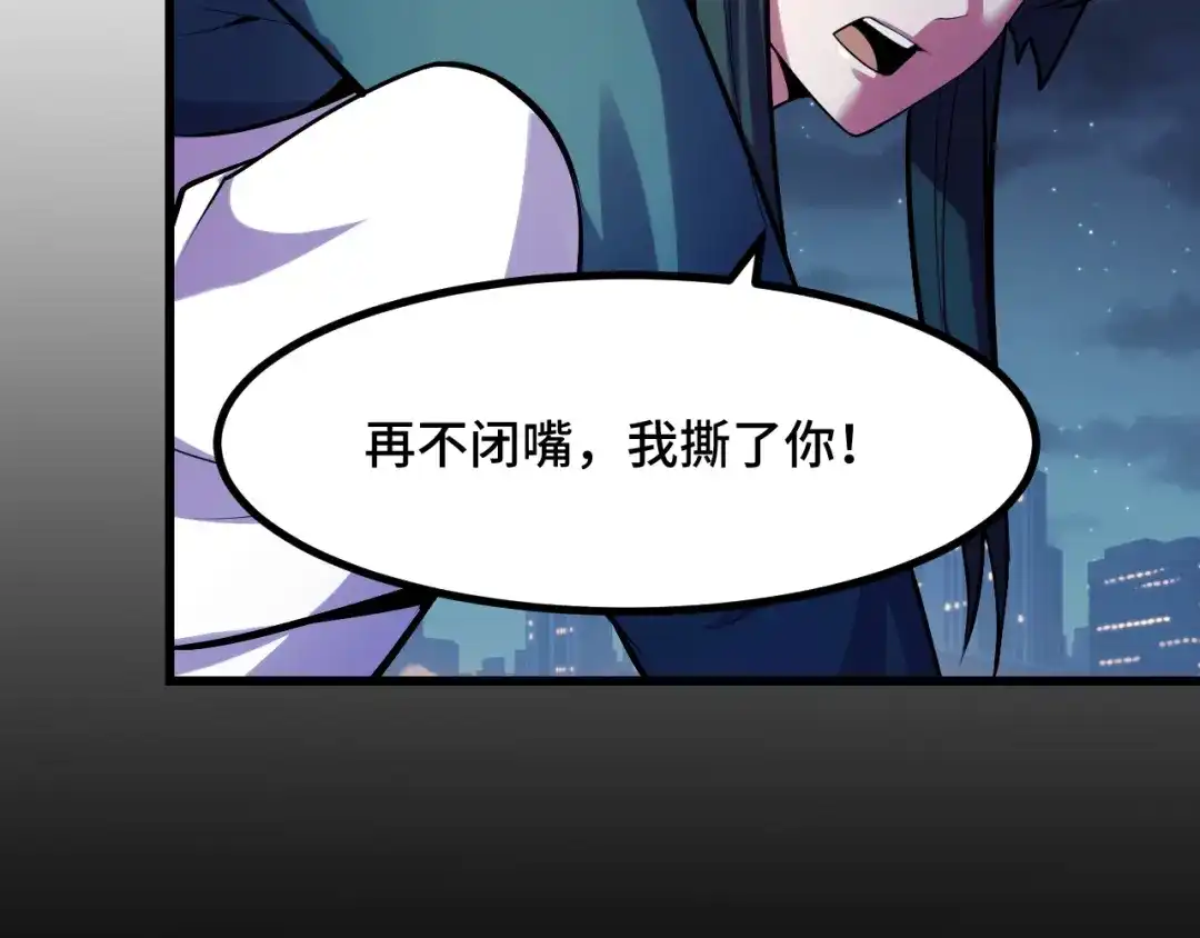《她们说我是未来之王》第50话 如何提升叶宁的实力？ 第35页