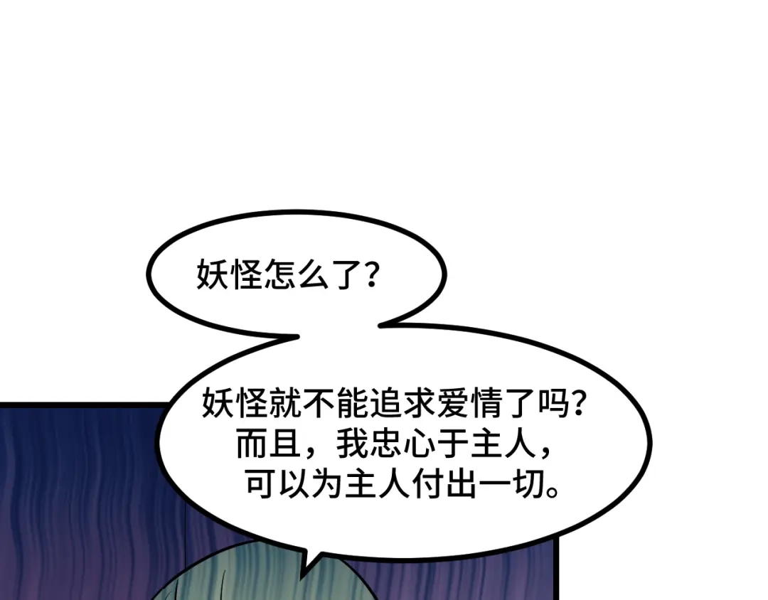 《她们说我是未来之王》第50话 如何提升叶宁的实力？ 第133页