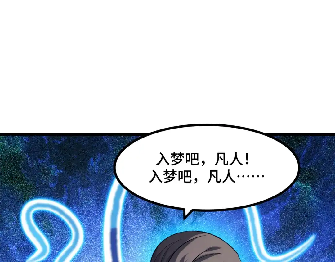 《她们说我是未来之王》第50话 如何提升叶宁的实力？ 第5页