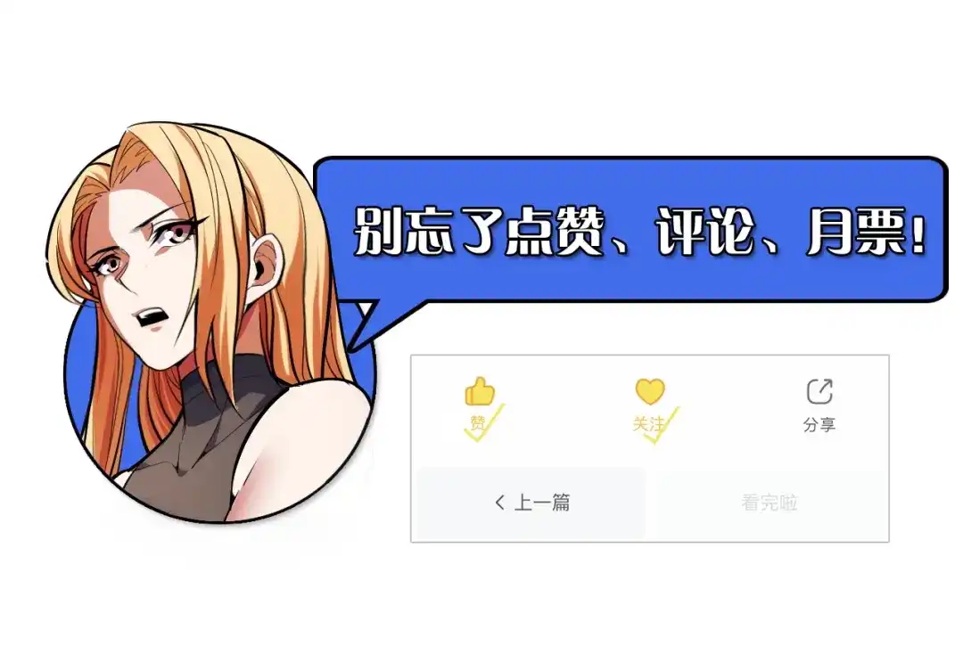 《她们说我是未来之王》第50话 如何提升叶宁的实力？ 第148页