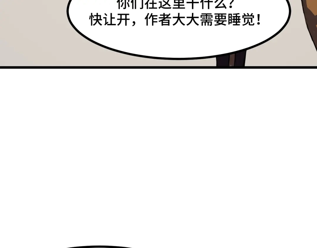 《她们说我是未来之王》第50话 如何提升叶宁的实力？ 第61页