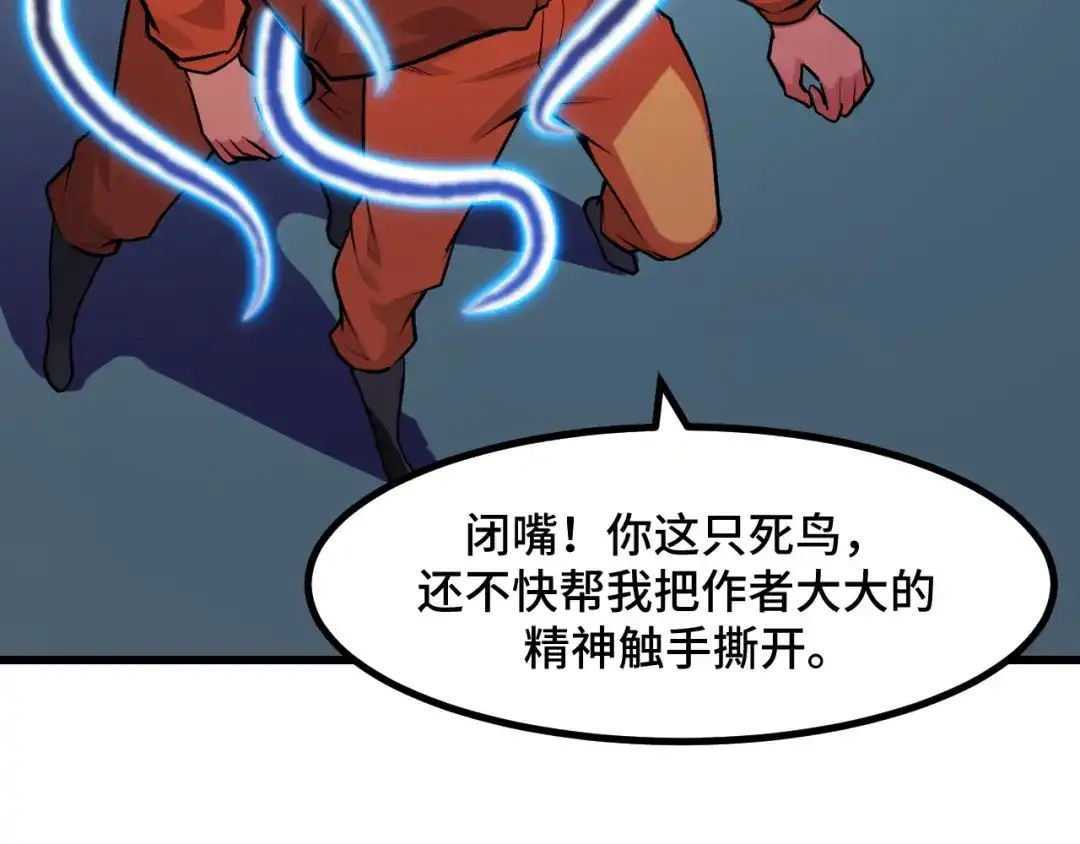 《她们说我是未来之王》第50话 如何提升叶宁的实力？ 第13页