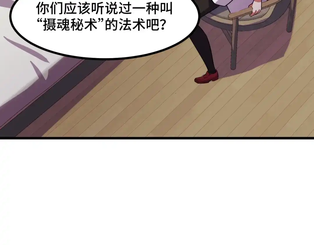 《她们说我是未来之王》第50话 如何提升叶宁的实力？ 第139页