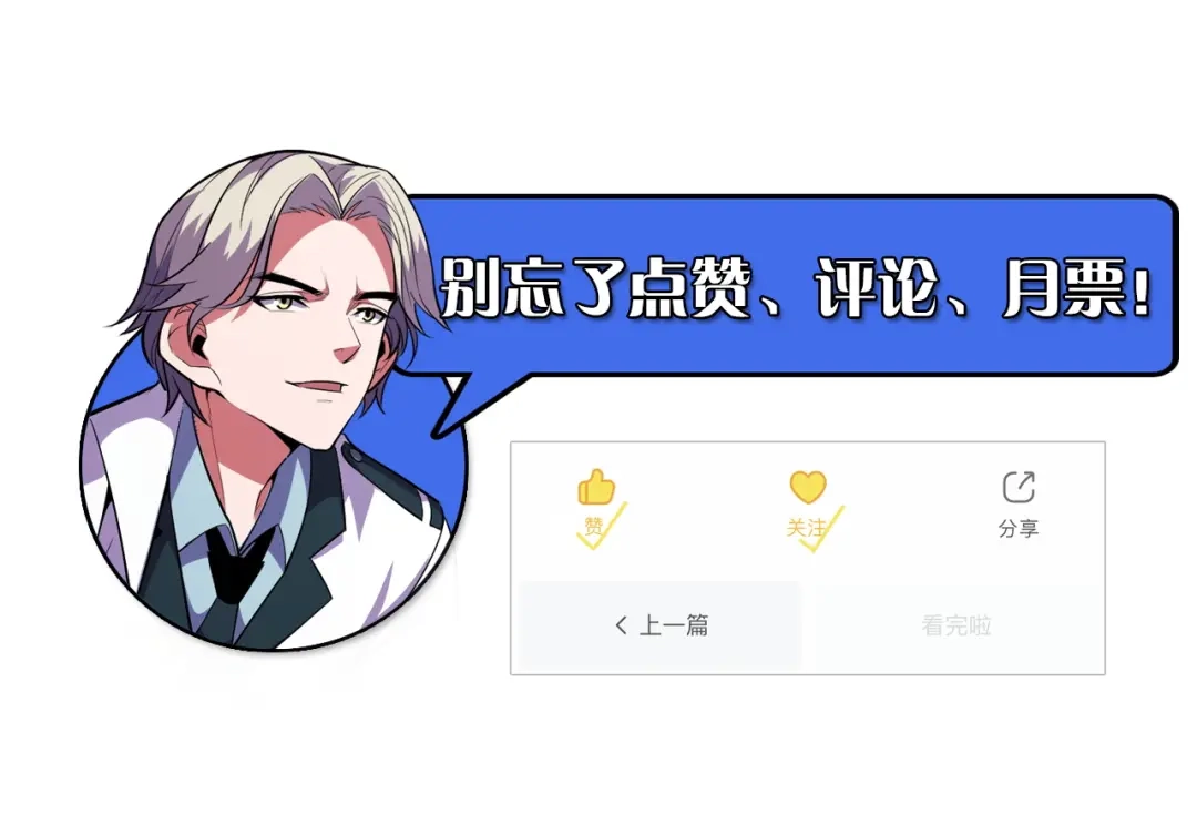 《她们说我是未来之王》第51话 摄魂秘术 第137页