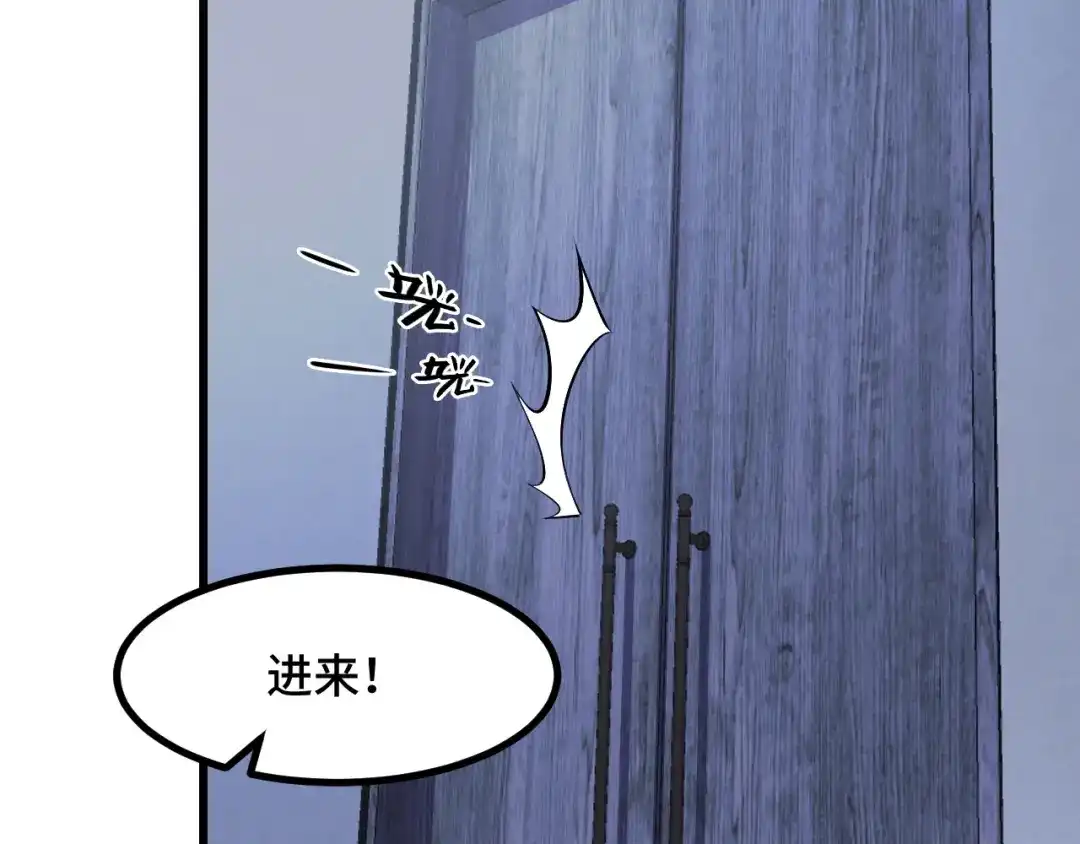 《她们说我是未来之王》第51话 摄魂秘术 第9页
