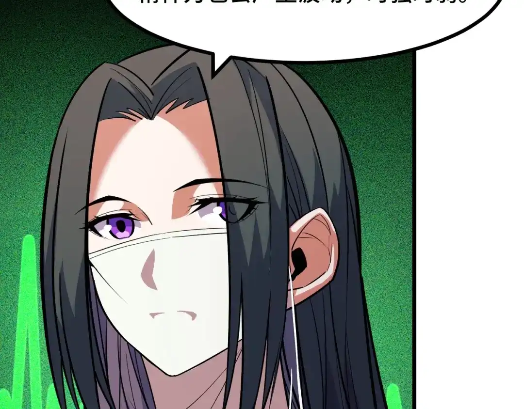 《她们说我是未来之王》第51话 摄魂秘术 第60页