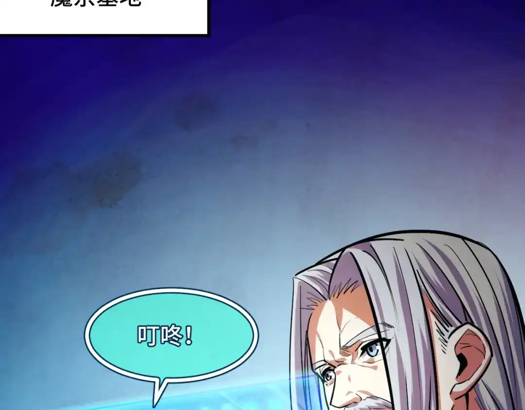 《她们说我是未来之王》第51话 摄魂秘术 第118页