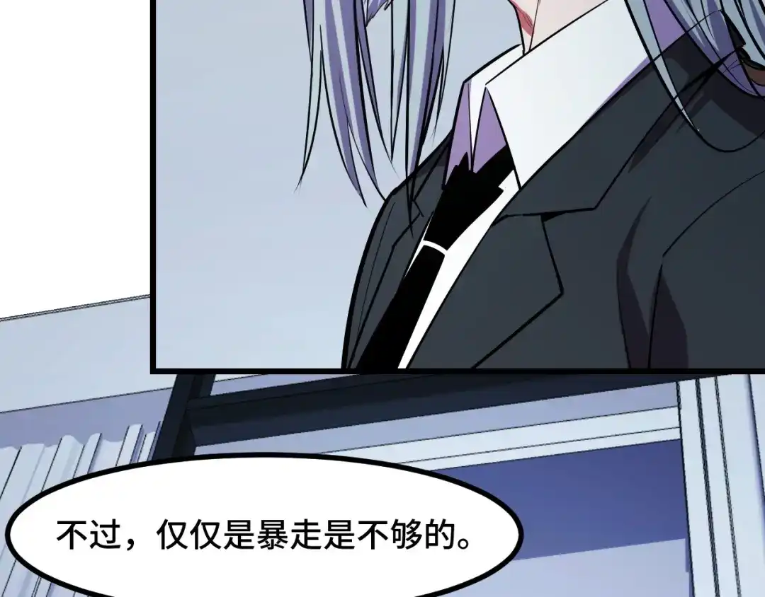 《她们说我是未来之王》第51话 摄魂秘术 第27页