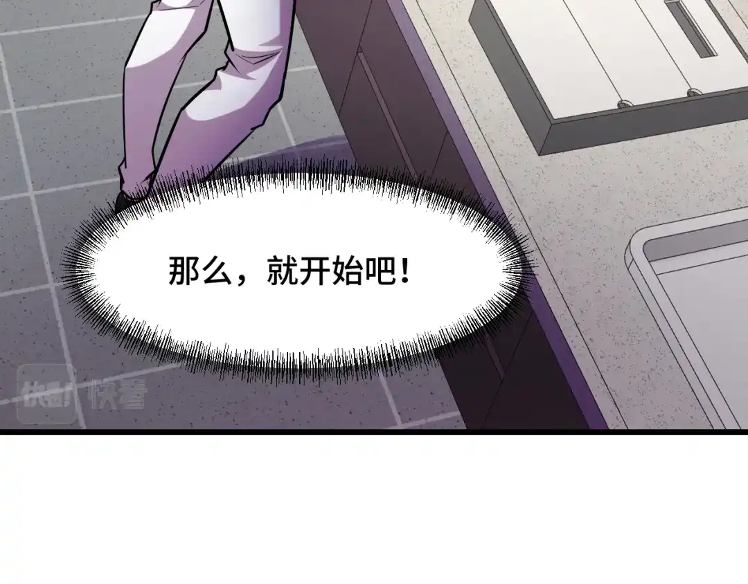 《她们说我是未来之王》第51话 摄魂秘术 第125页