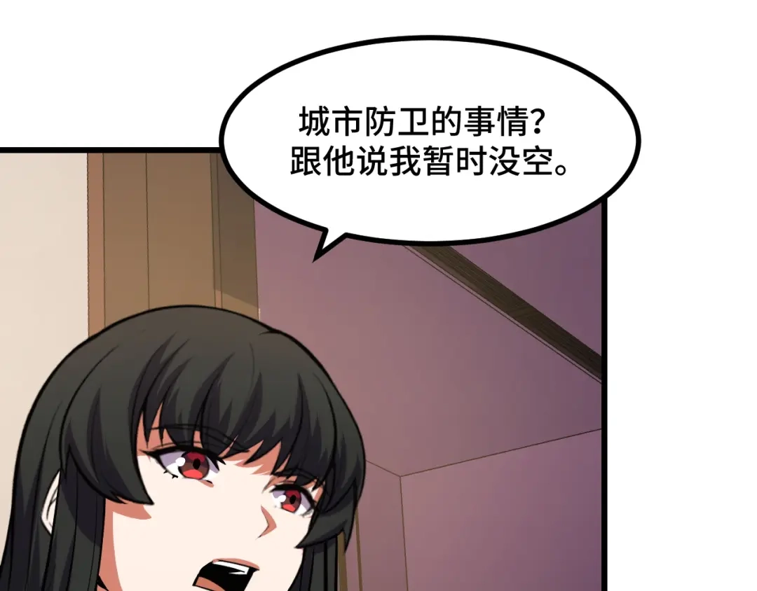 《她们说我是未来之王》第51话 摄魂秘术 第92页